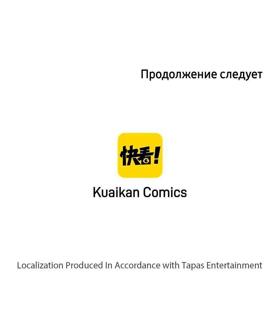 Манга Любовная Шарада Альф - Глава 14 Страница 52