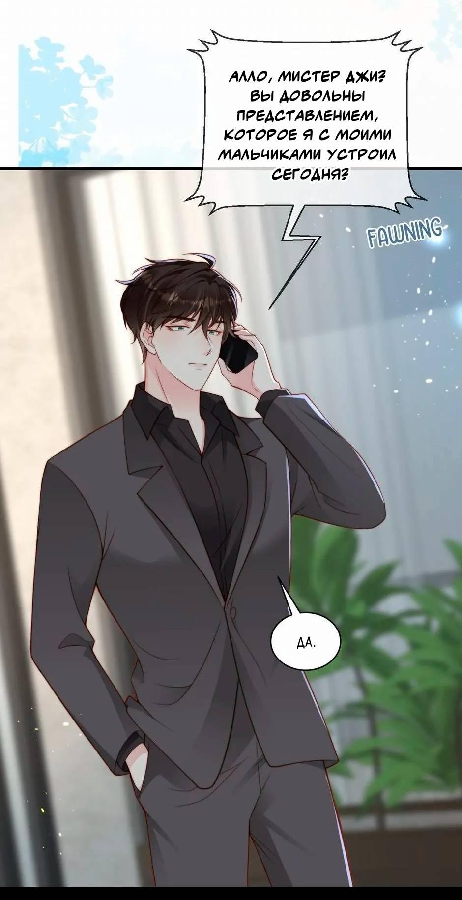 Манга Любовная Шарада Альф - Глава 14 Страница 38