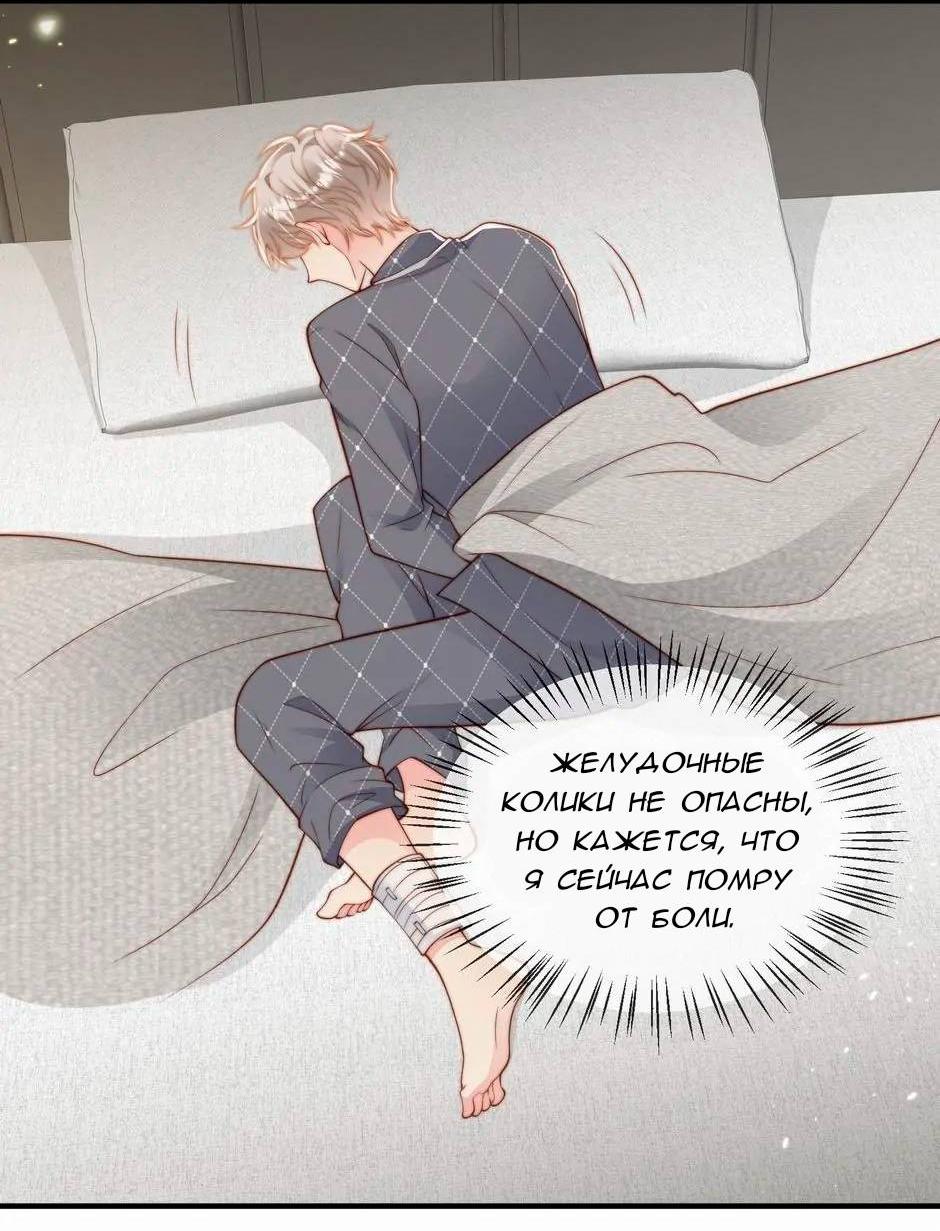 Манга Любовная Шарада Альф - Глава 14 Страница 43