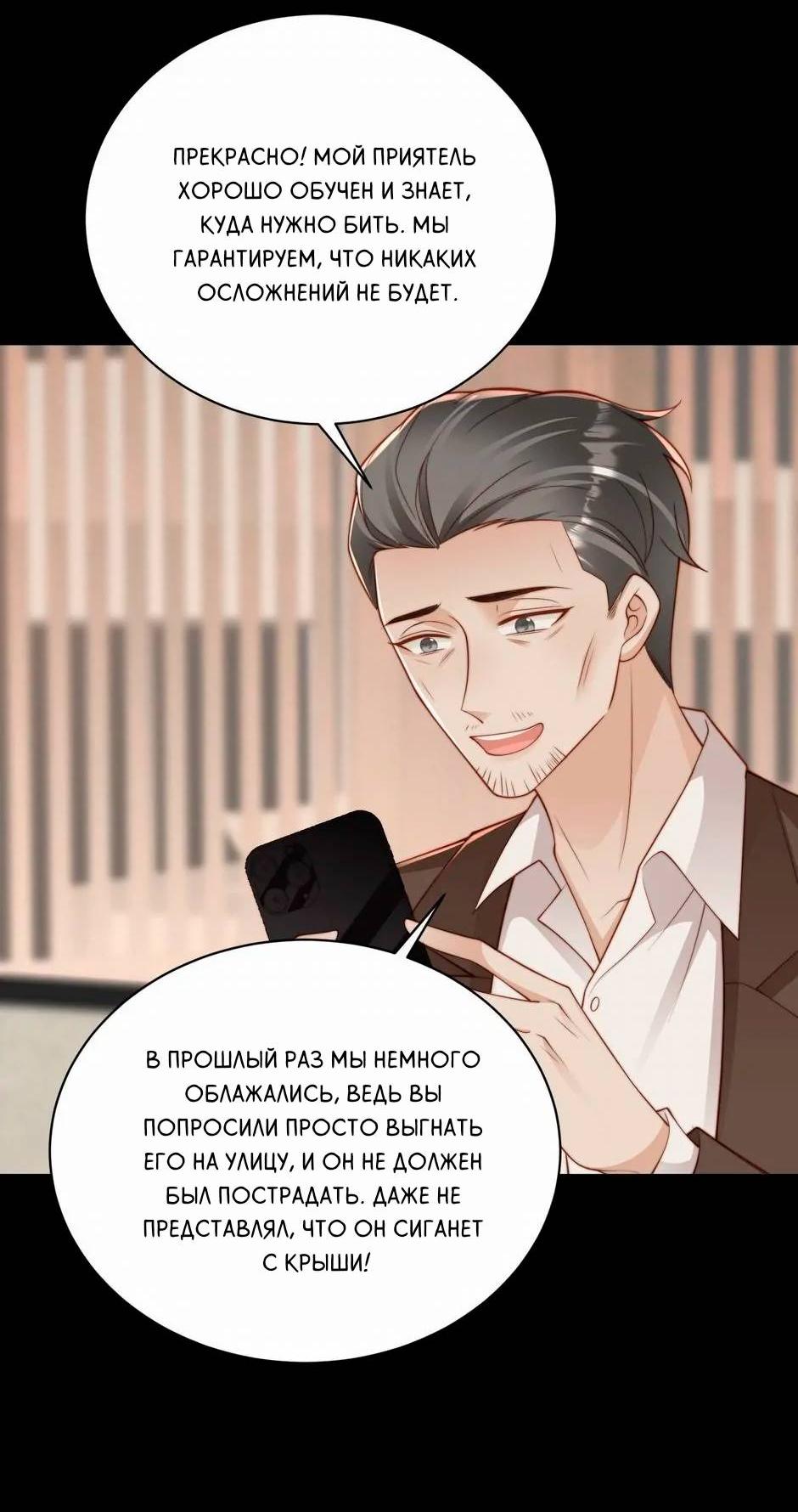 Манга Любовная Шарада Альф - Глава 14 Страница 39