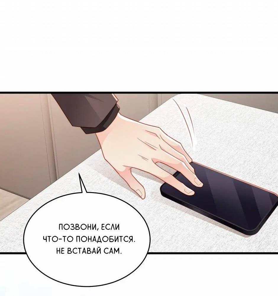 Манга Любовная Шарада Альф - Глава 14 Страница 14