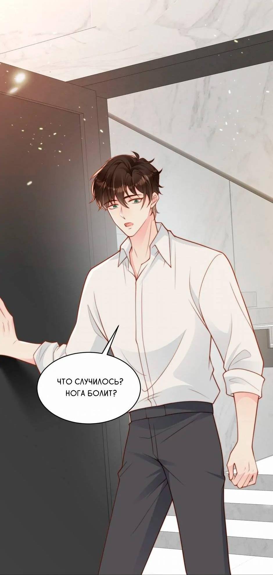 Манга Любовная Шарада Альф - Глава 14 Страница 45