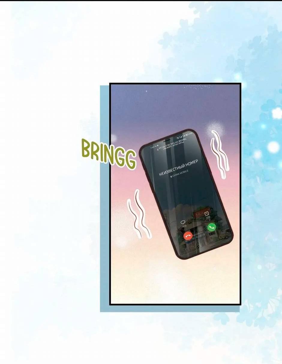 Манга Любовная Шарада Альф - Глава 14 Страница 37