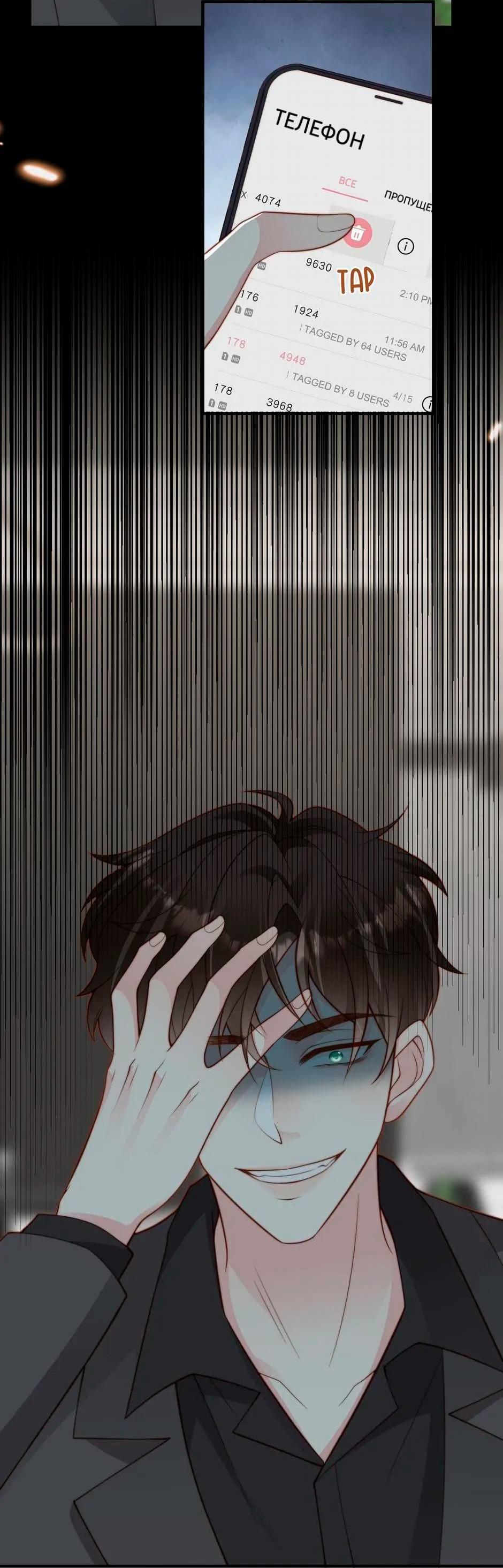 Манга Любовная Шарада Альф - Глава 14 Страница 41