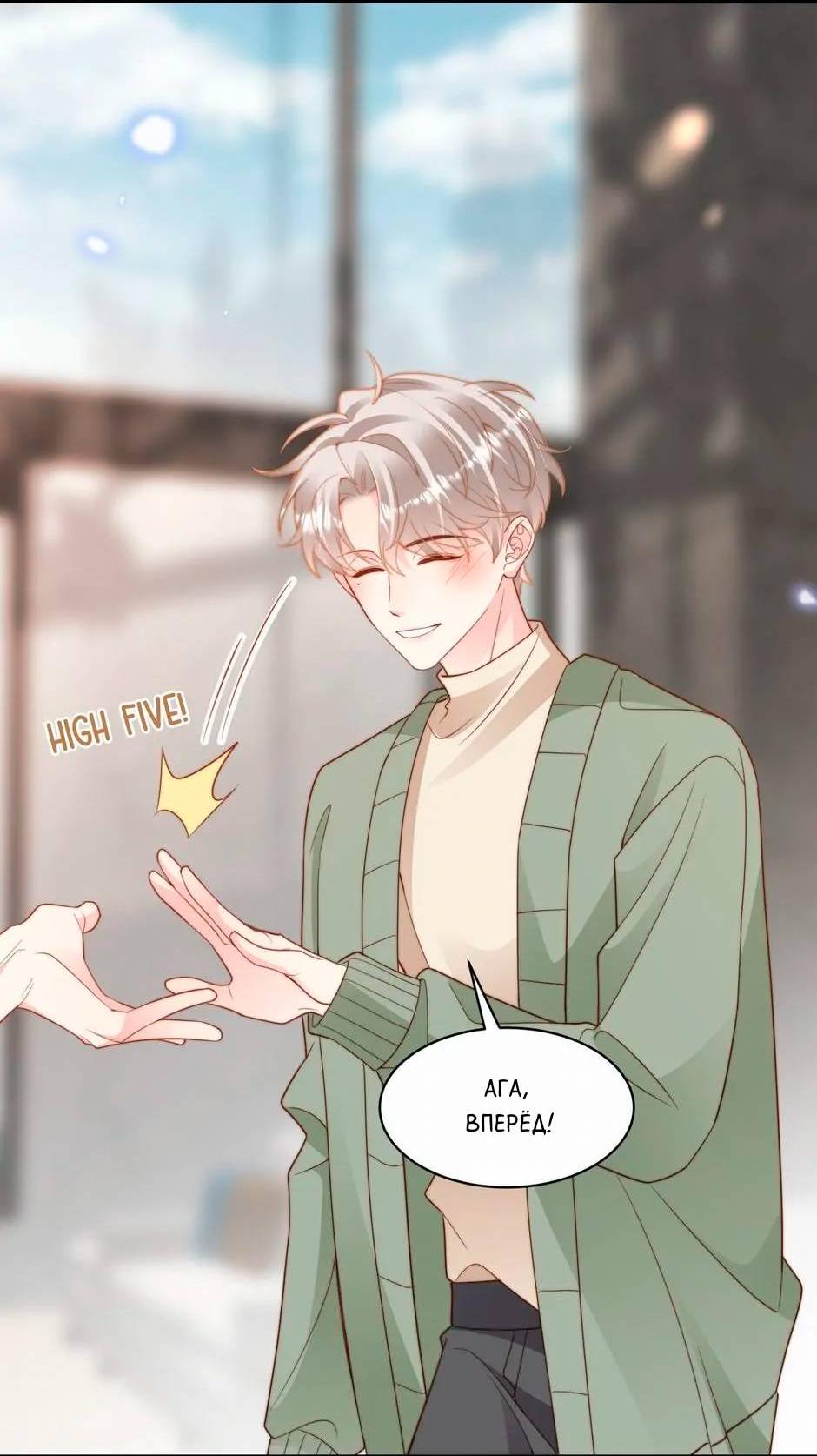 Манга Любовная Шарада Альф - Глава 15 Страница 33