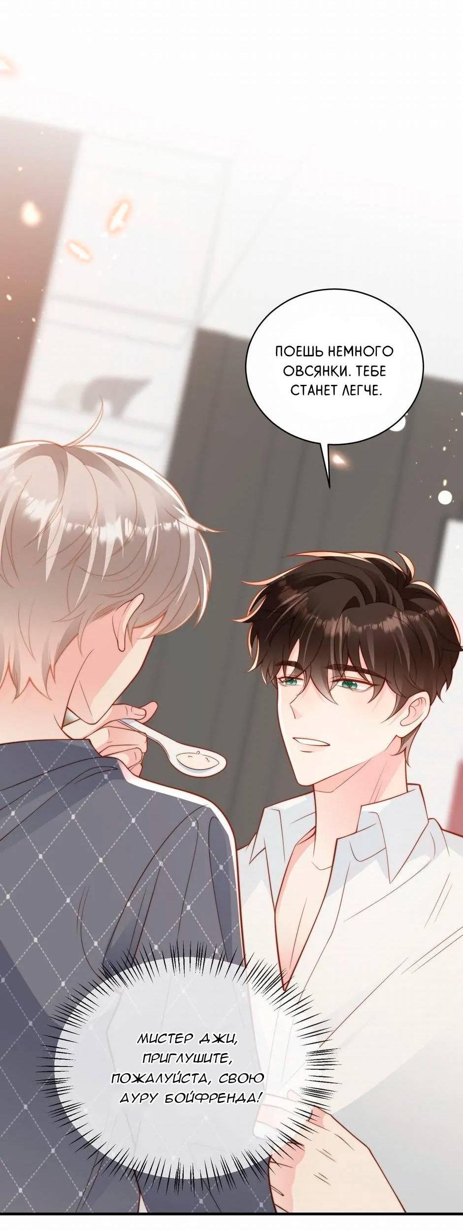 Манга Любовная Шарада Альф - Глава 15 Страница 14