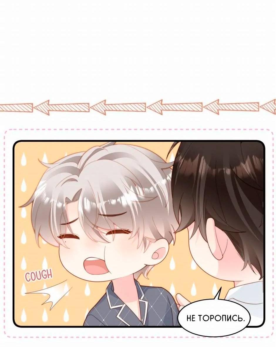 Манга Любовная Шарада Альф - Глава 15 Страница 17