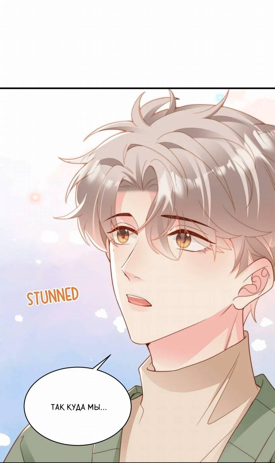 Манга Любовная Шарада Альф - Глава 15 Страница 38