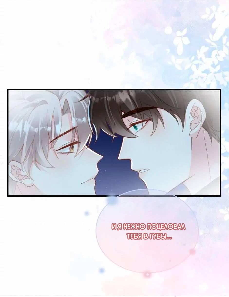 Манга Любовная Шарада Альф - Глава 16 Страница 15