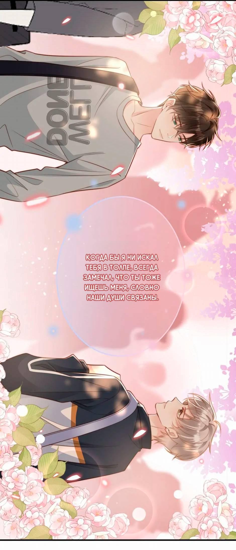 Манга Любовная Шарада Альф - Глава 16 Страница 8