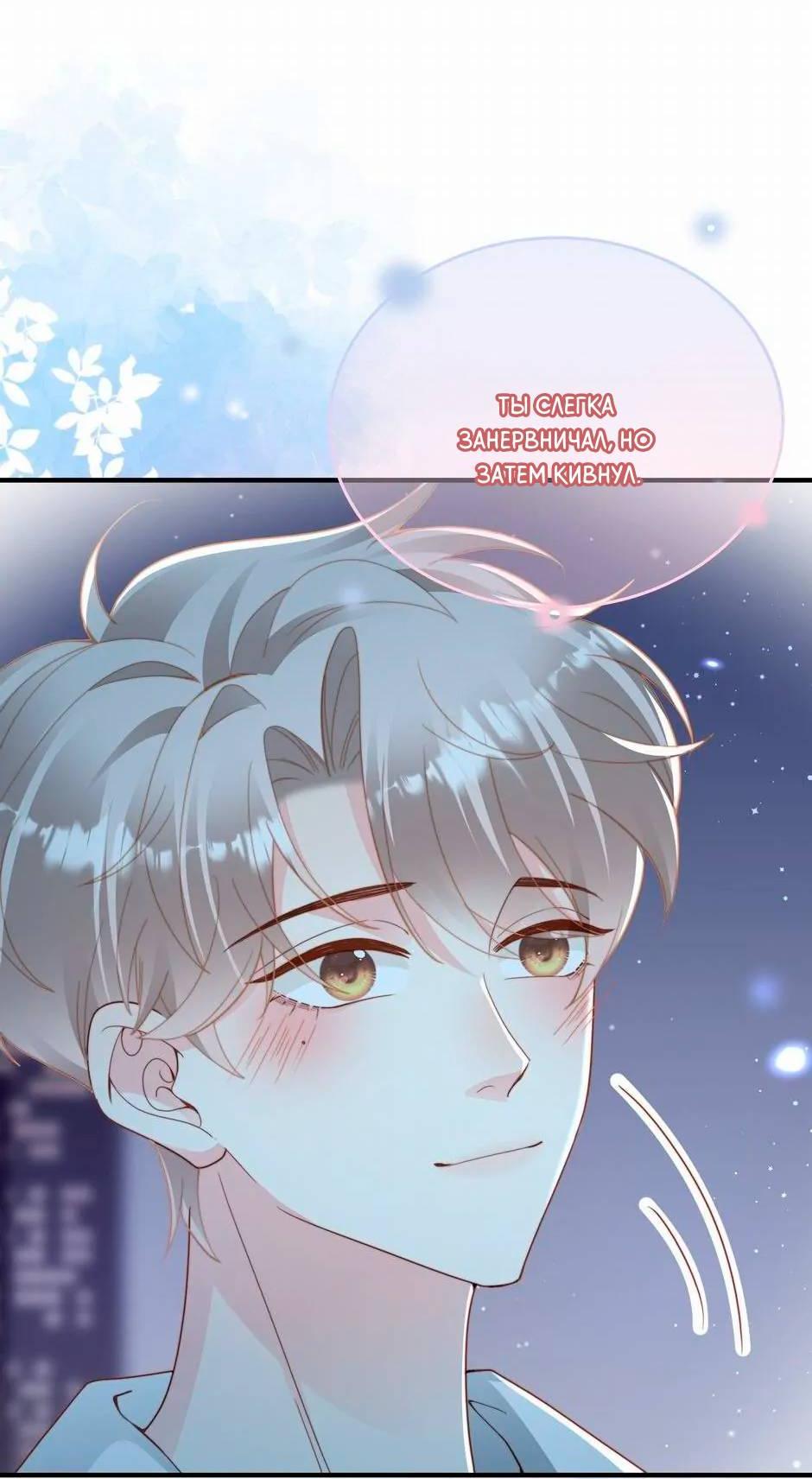 Манга Любовная Шарада Альф - Глава 16 Страница 14