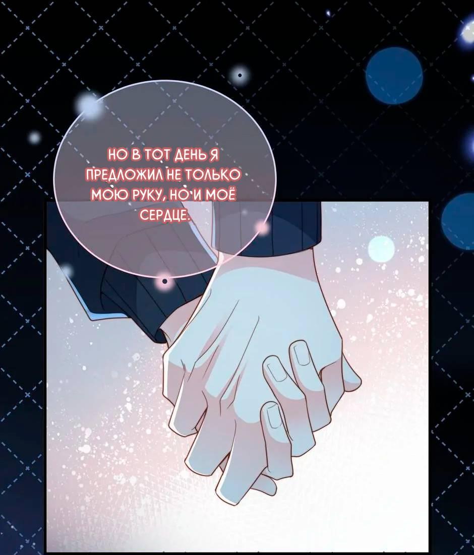 Манга Любовная Шарада Альф - Глава 16 Страница 11