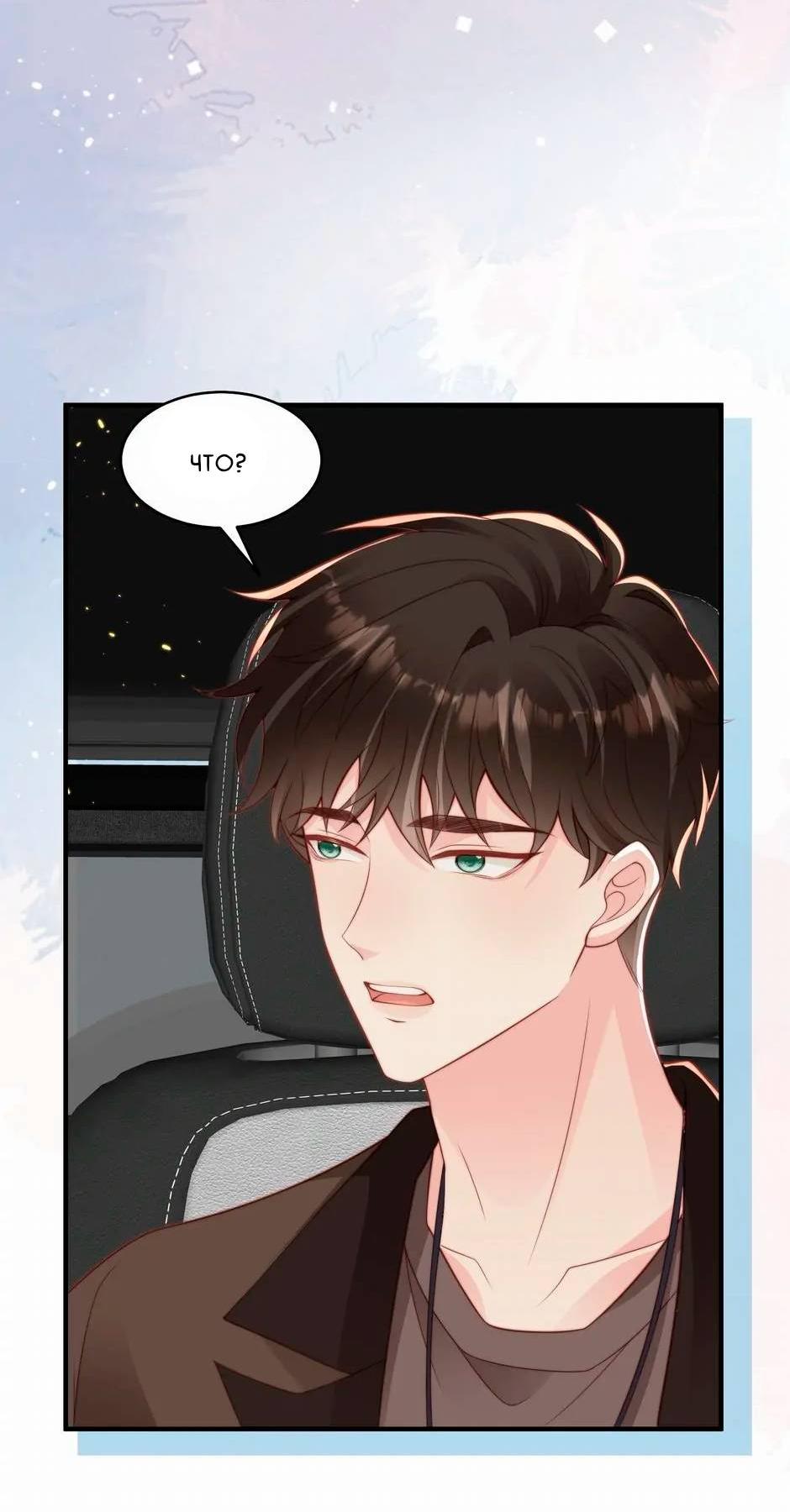 Манга Любовная Шарада Альф - Глава 16 Страница 29