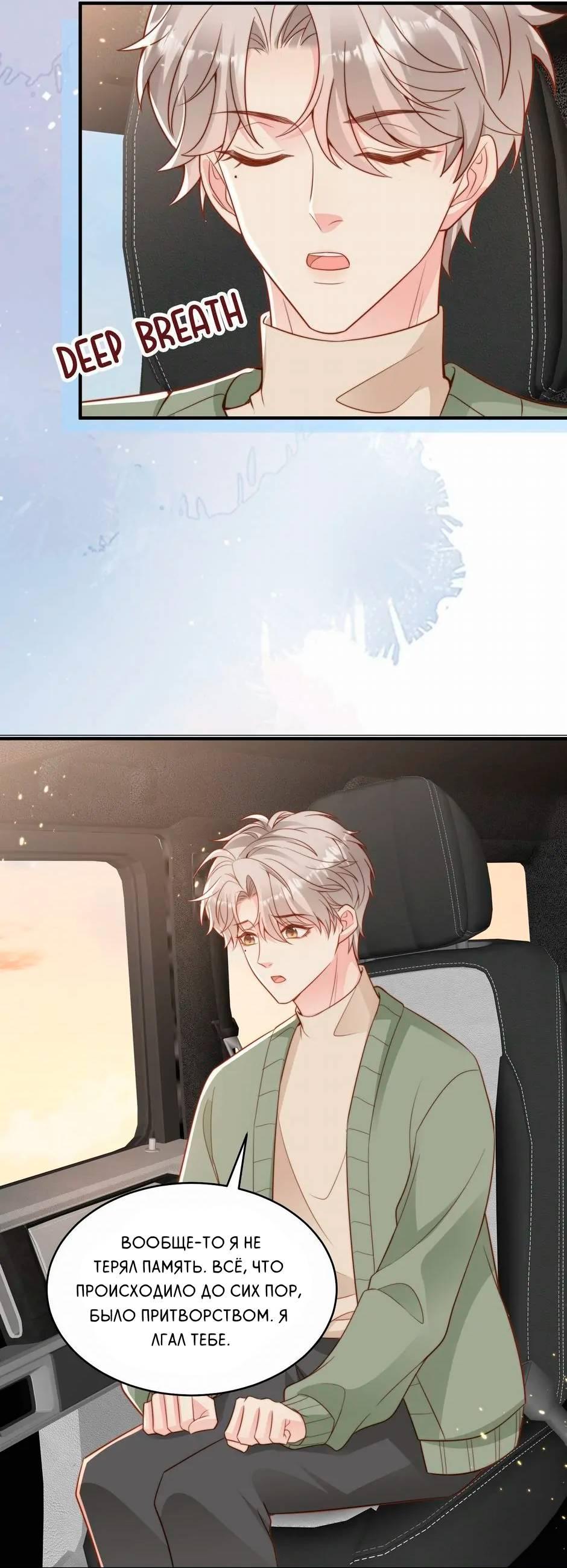 Манга Любовная Шарада Альф - Глава 16 Страница 39