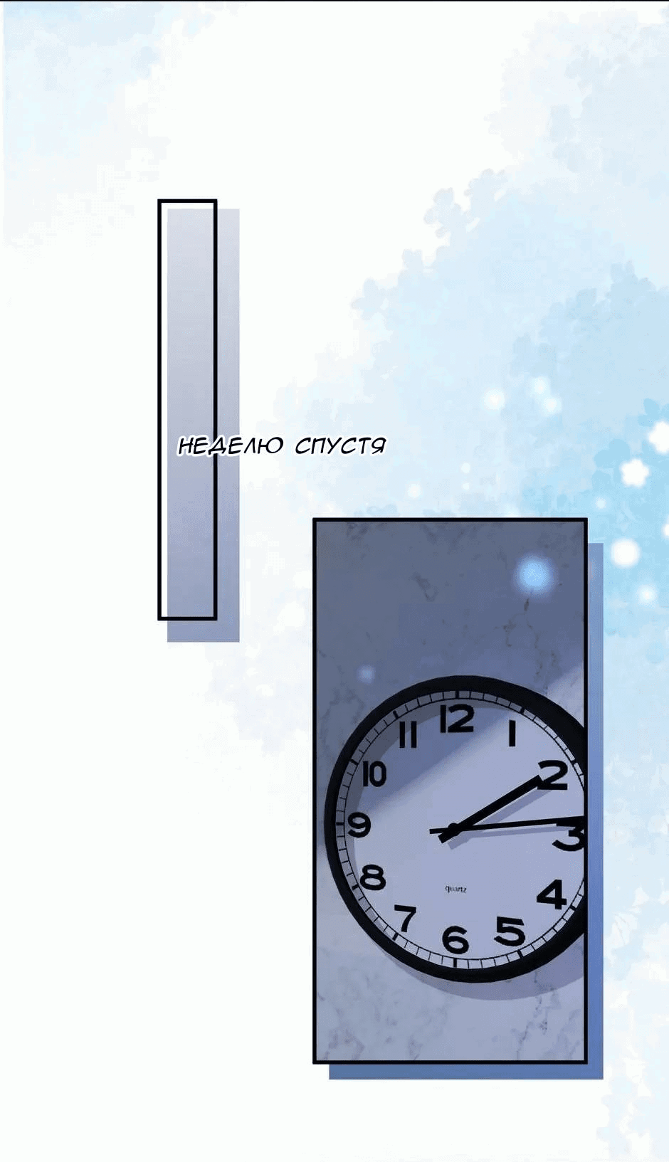 Манга Любовная Шарада Альф - Глава 18 Страница 33