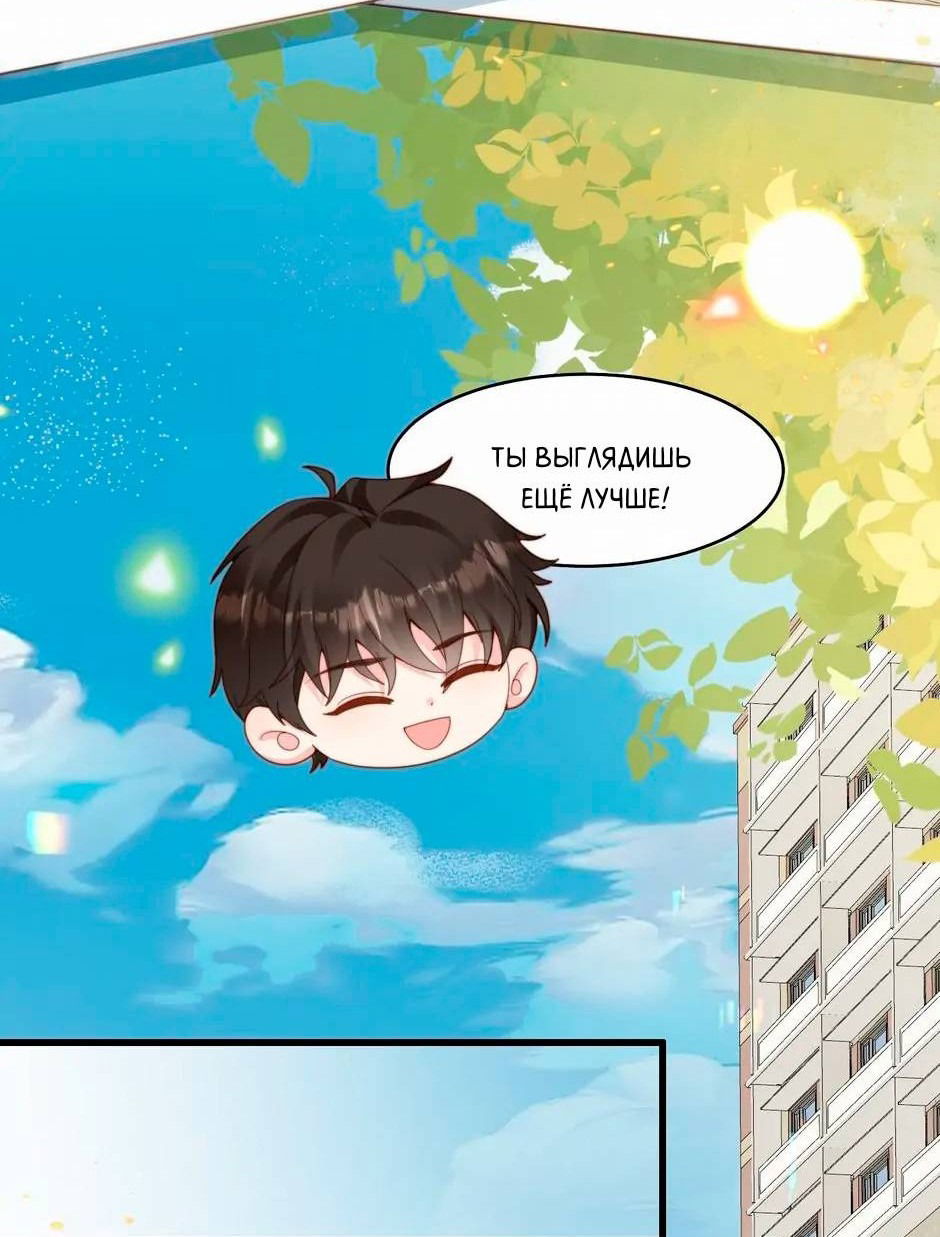 Манга Любовная Шарада Альф - Глава 18 Страница 6