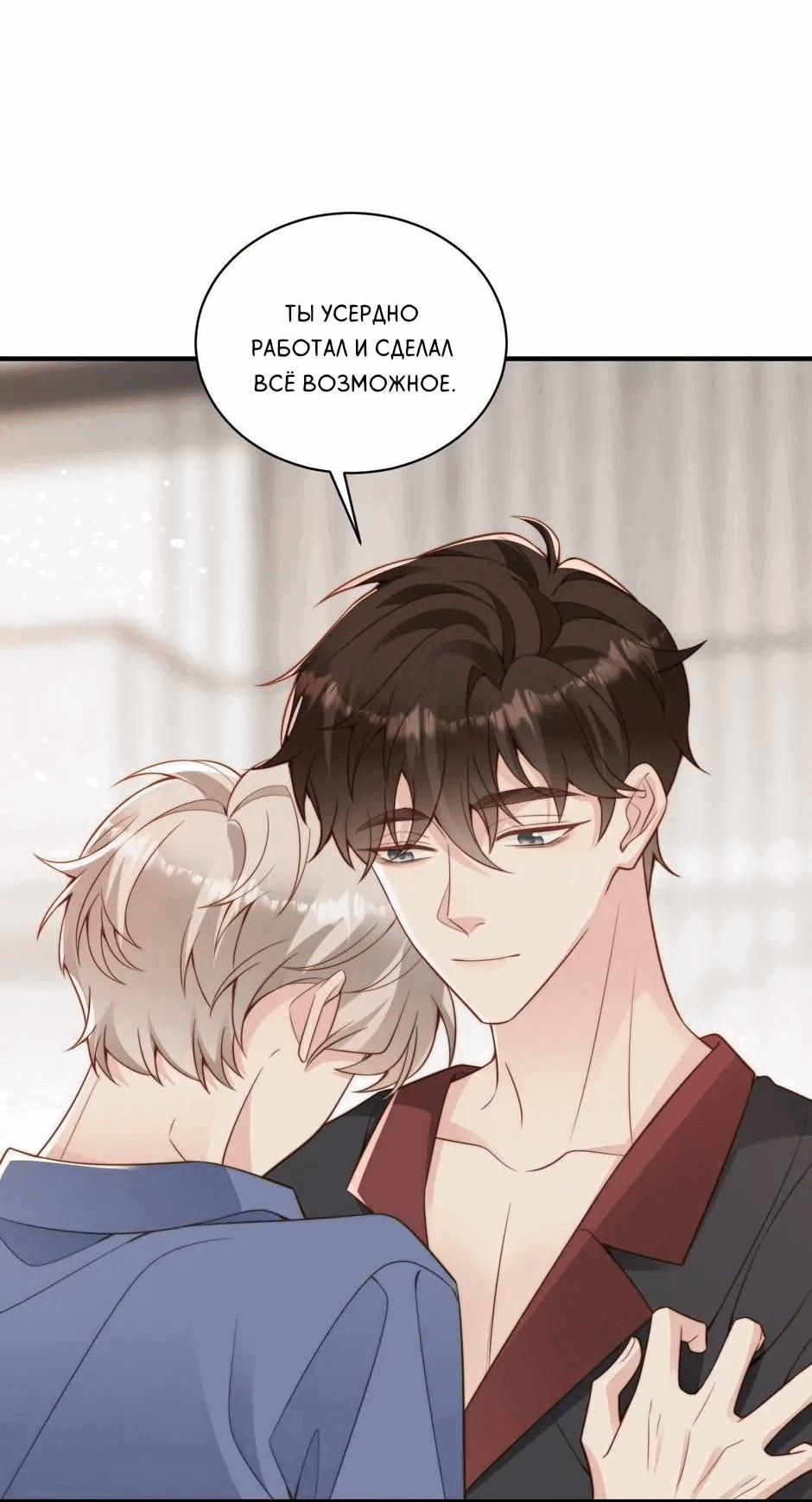 Манга Любовная Шарада Альф - Глава 18 Страница 28