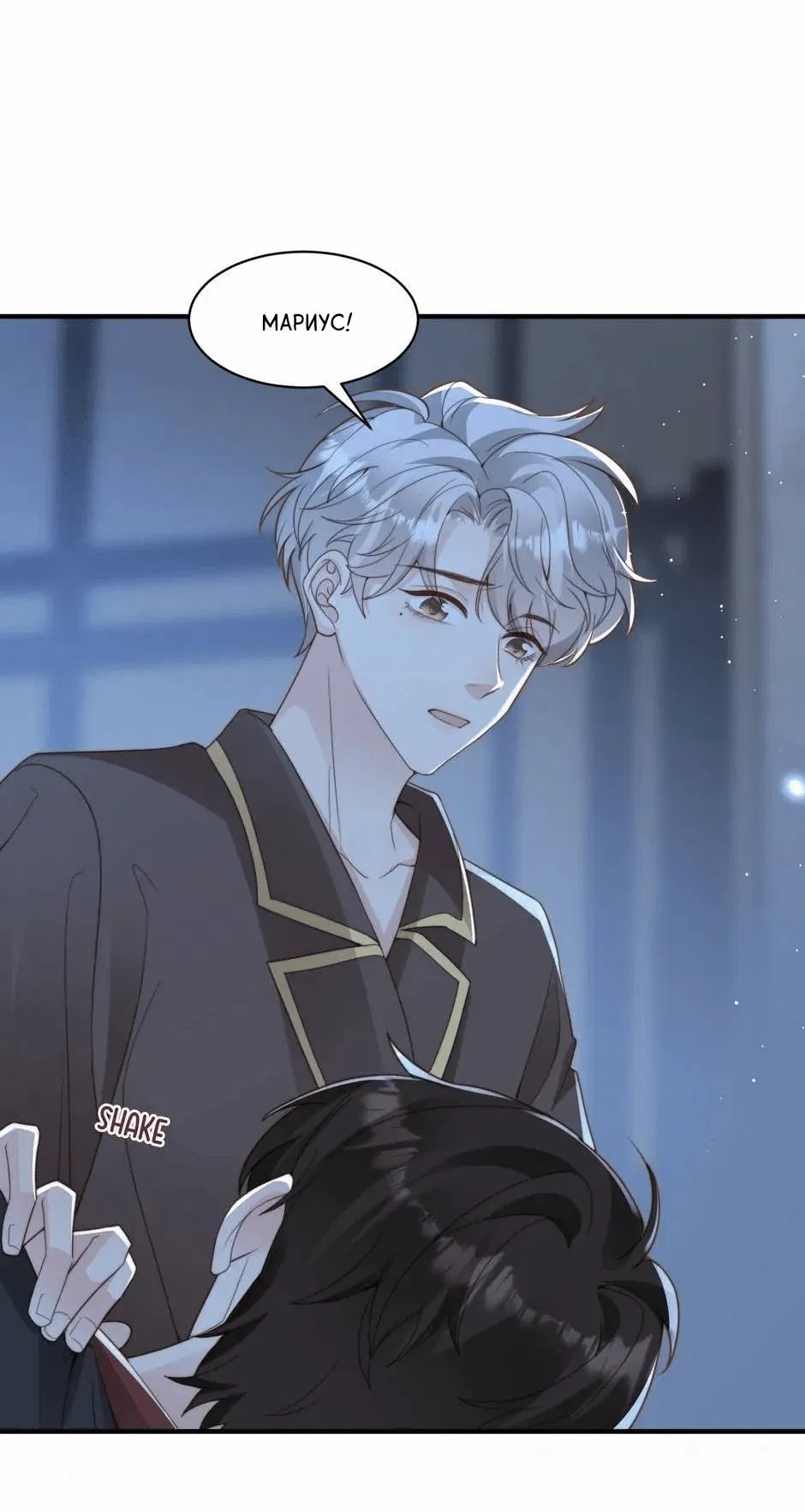 Манга Любовная Шарада Альф - Глава 18 Страница 37