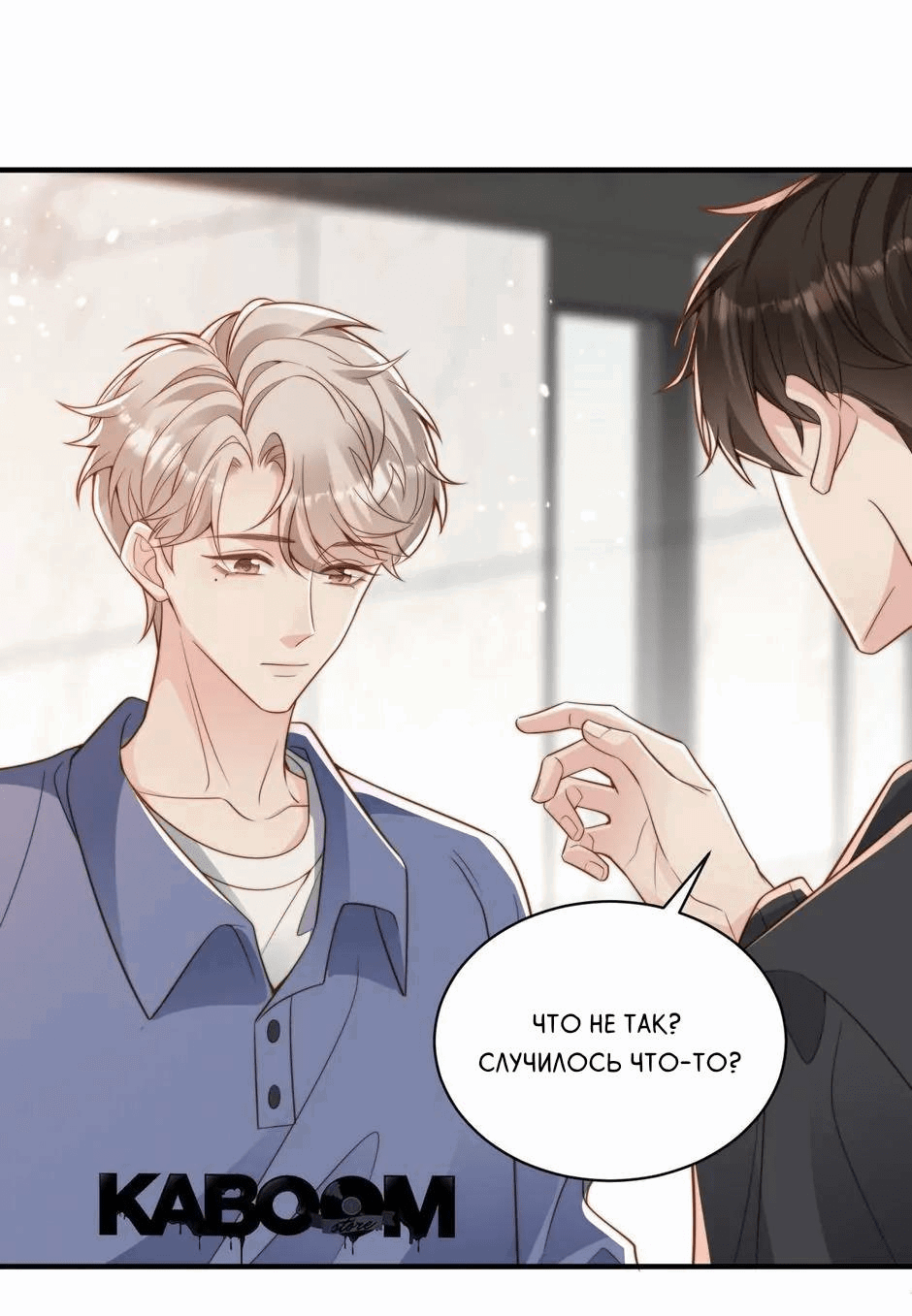 Манга Любовная Шарада Альф - Глава 18 Страница 23