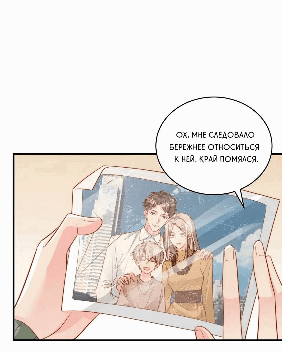 Манга Любовная Шарада Альф - Глава 17 Страница 25