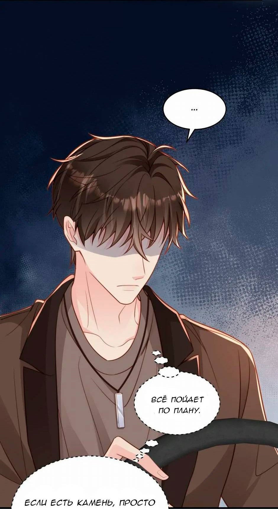 Манга Любовная Шарада Альф - Глава 17 Страница 14