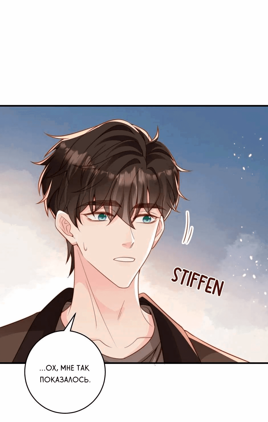 Манга Любовная Шарада Альф - Глава 17 Страница 20