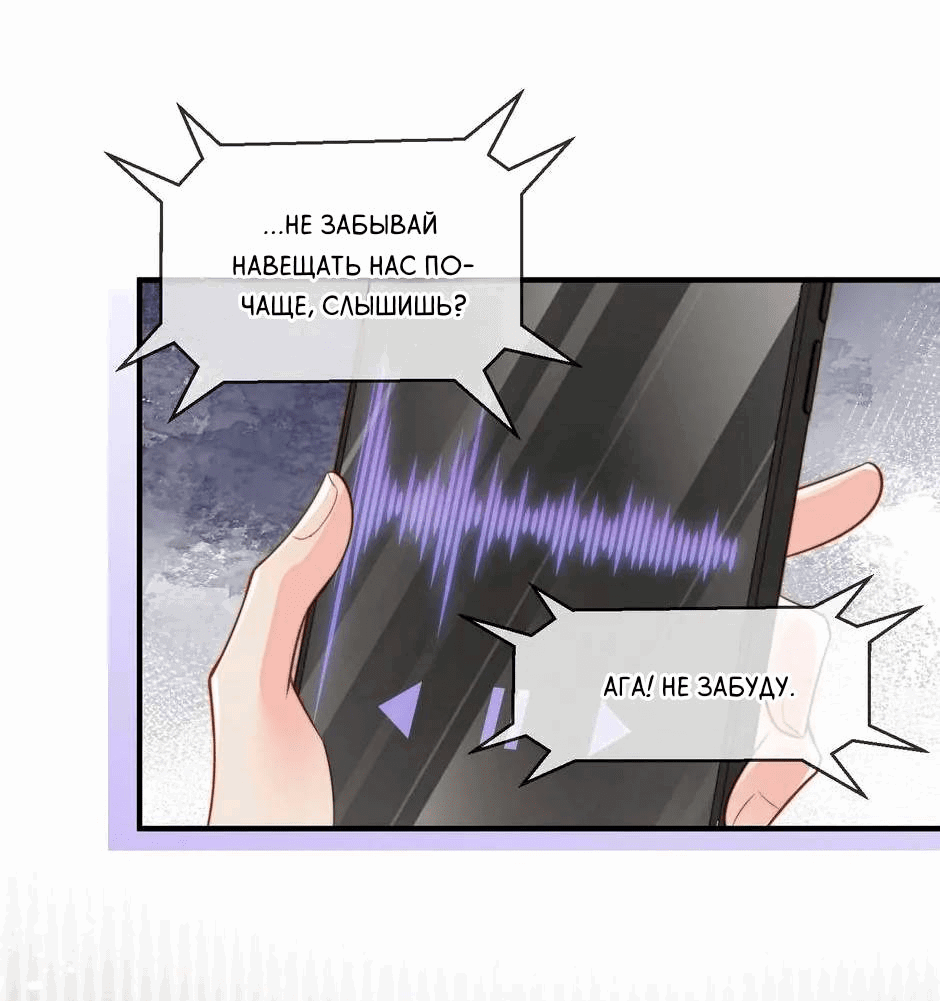 Манга Любовная Шарада Альф - Глава 17 Страница 47