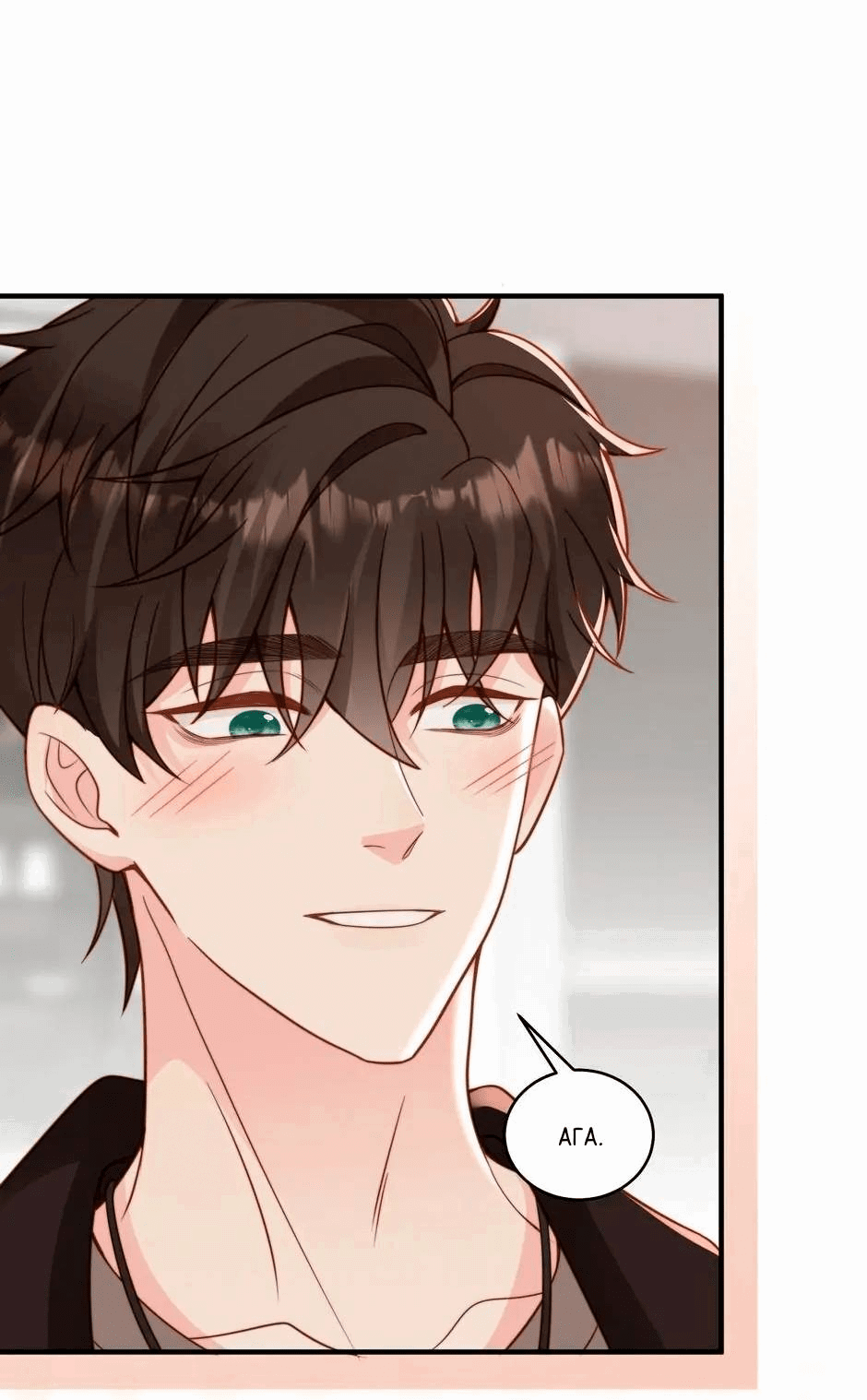 Манга Любовная Шарада Альф - Глава 17 Страница 43