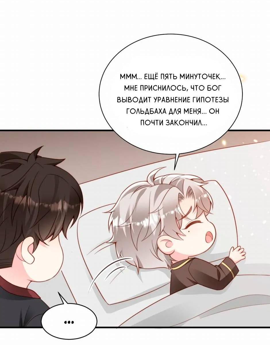 Манга Любовная Шарада Альф - Глава 19 Страница 30