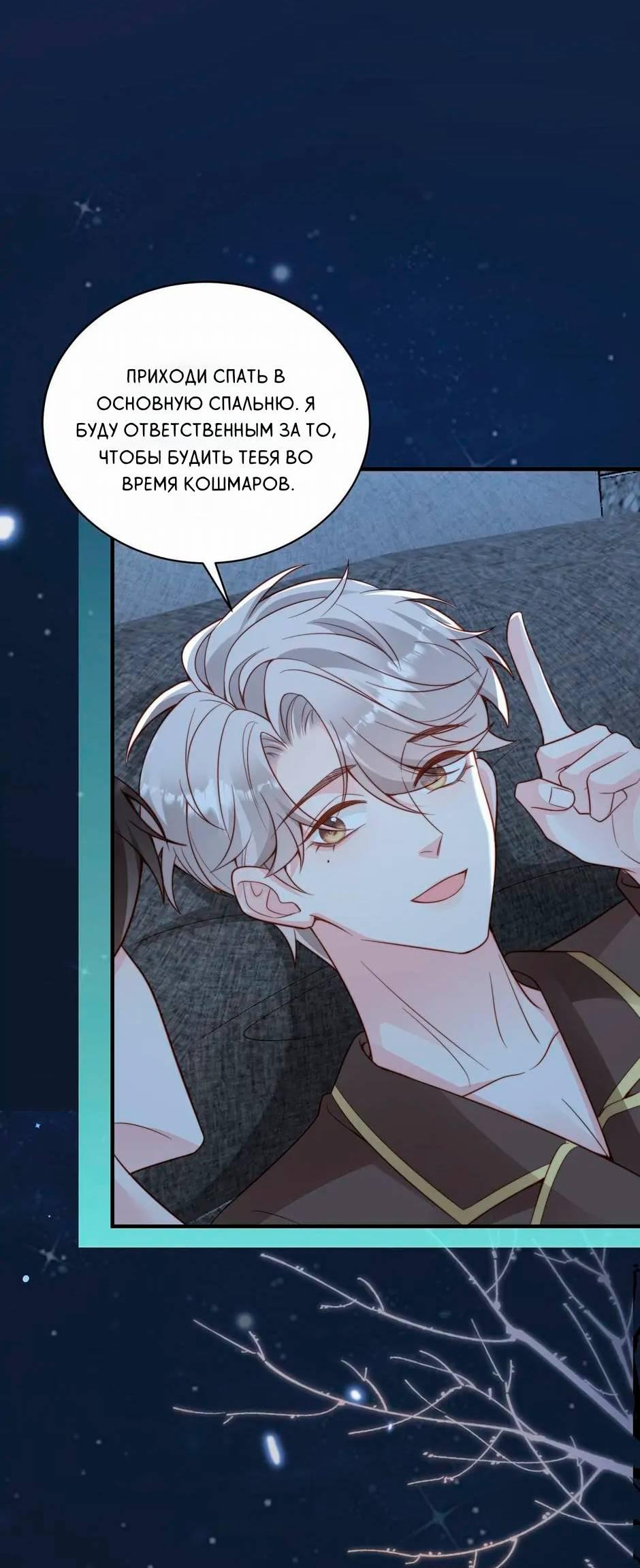 Манга Любовная Шарада Альф - Глава 19 Страница 56