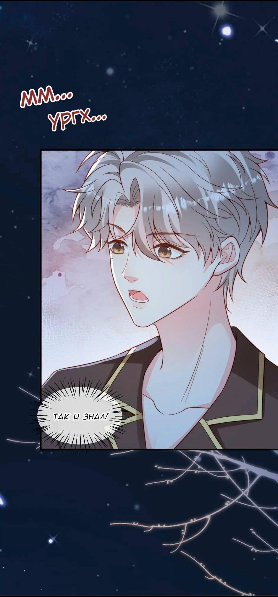 Манга Любовная Шарада Альф - Глава 19 Страница 39