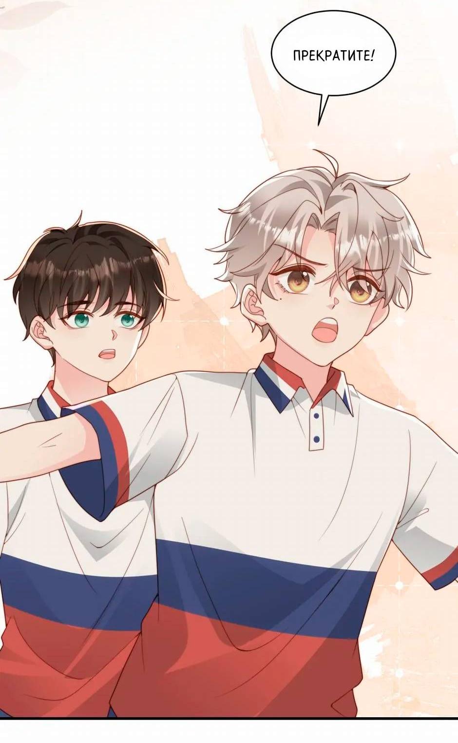 Манга Любовная Шарада Альф - Глава 19 Страница 18