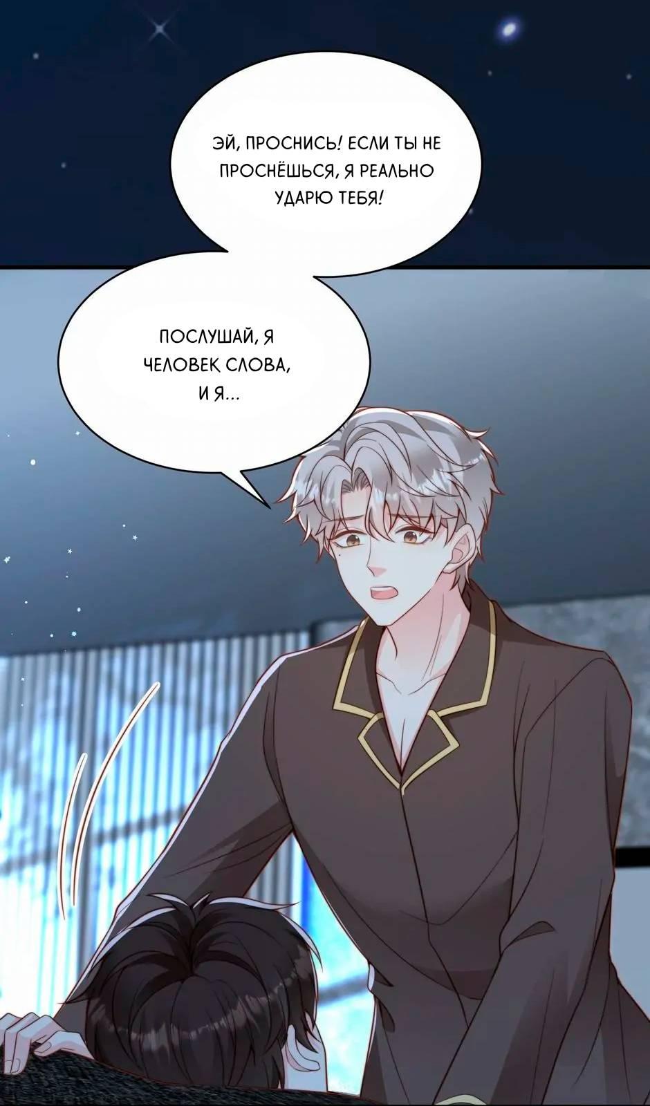 Манга Любовная Шарада Альф - Глава 19 Страница 41