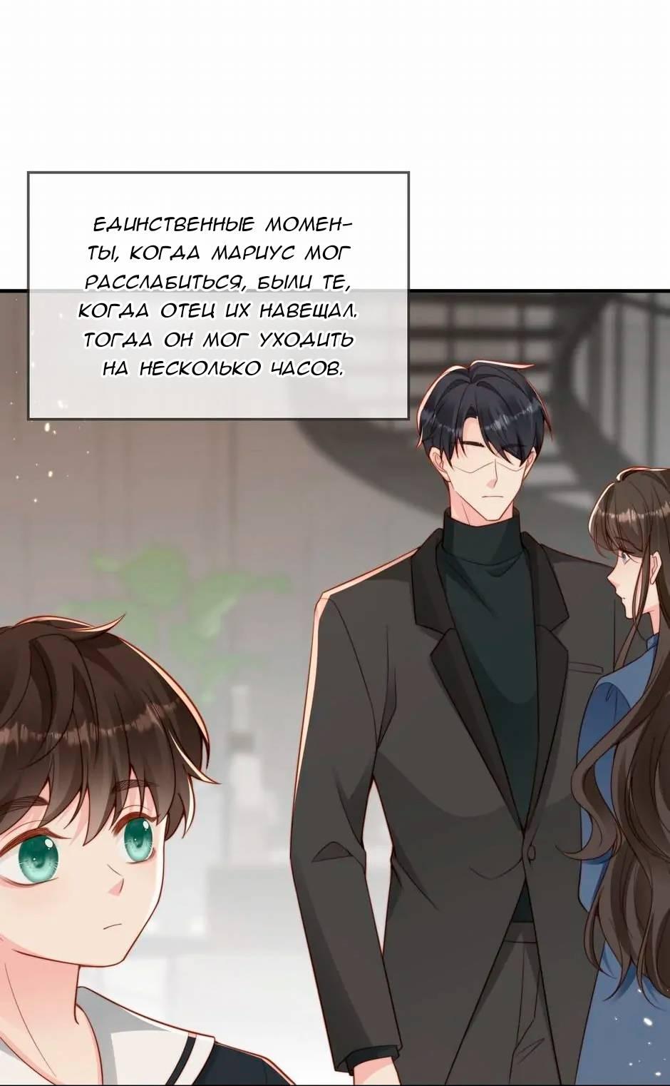 Манга Любовная Шарада Альф - Глава 19 Страница 7