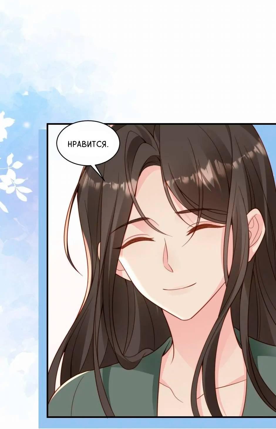 Манга Любовная Шарада Альф - Глава 19 Страница 12