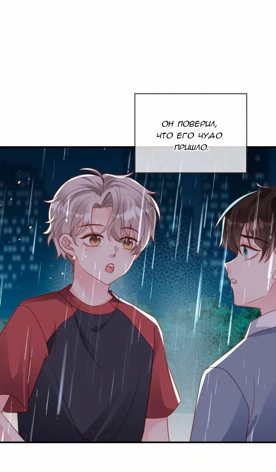 Манга Любовная Шарада Альф - Глава 19 Страница 19