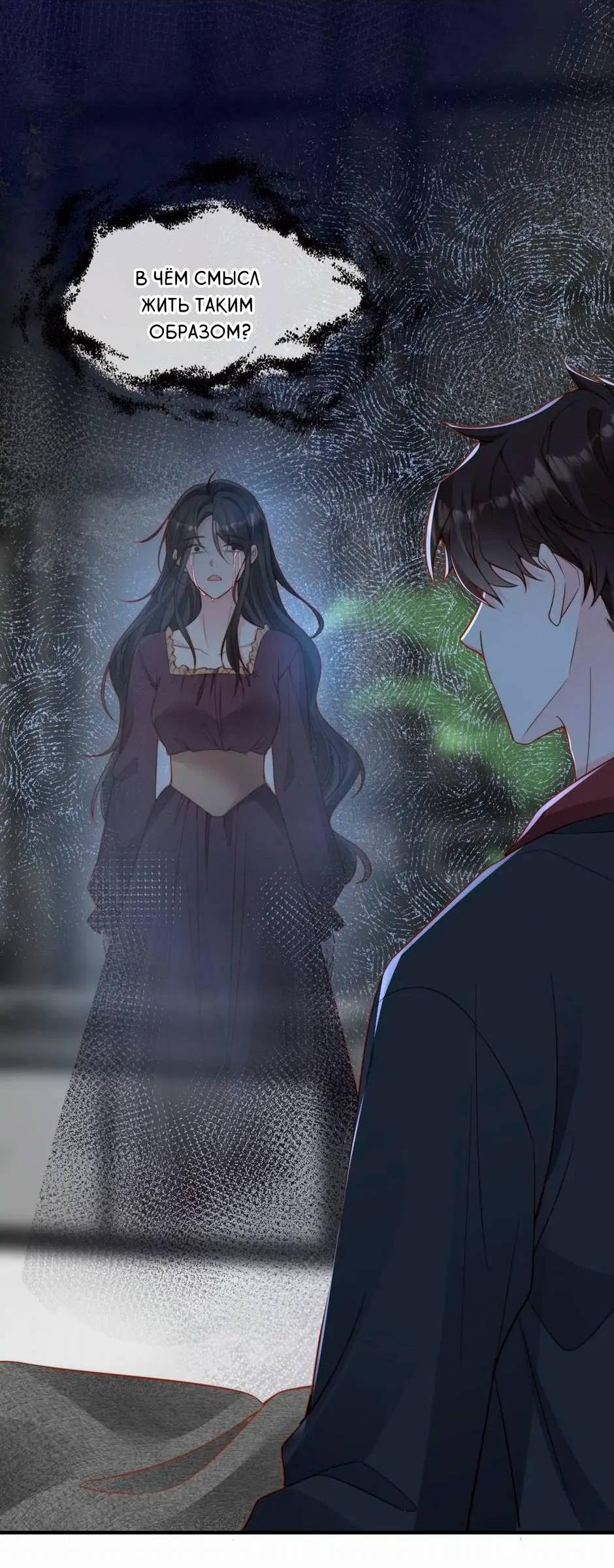 Манга Любовная Шарада Альф - Глава 19 Страница 3