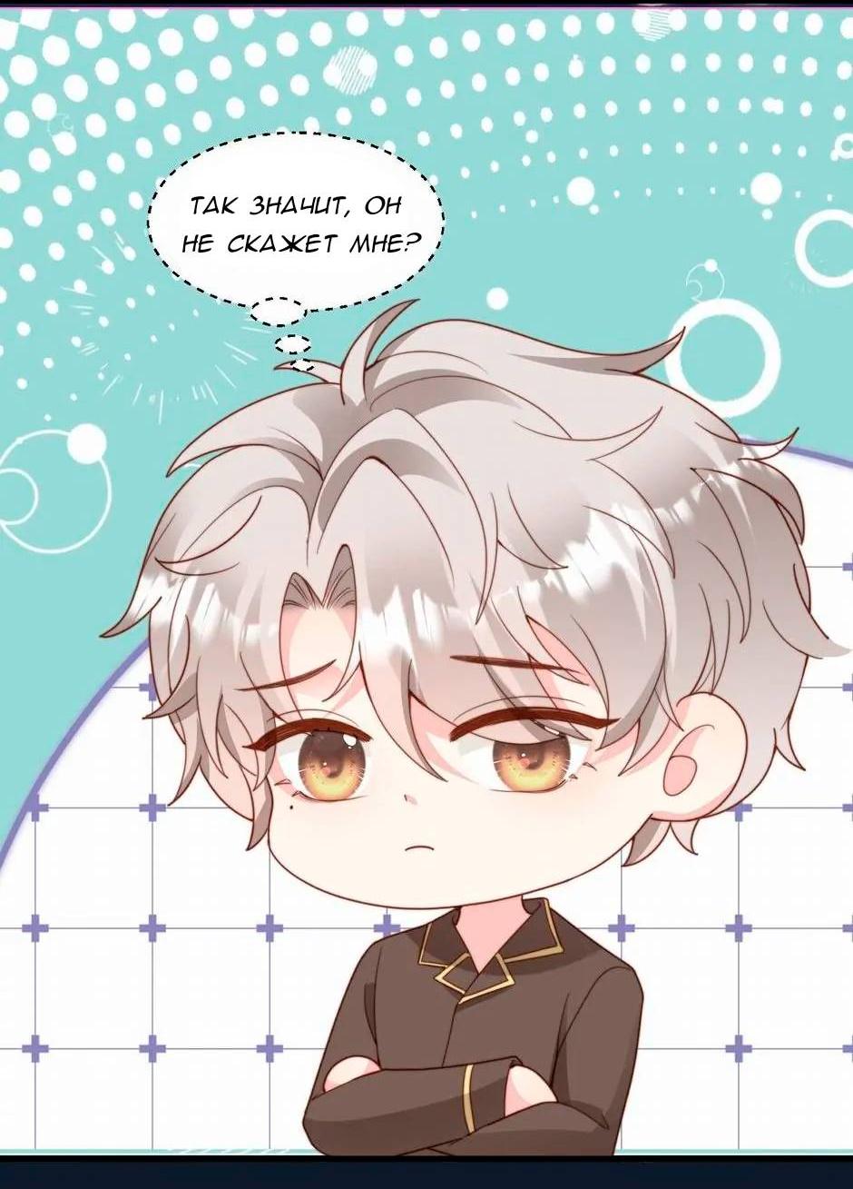 Манга Любовная Шарада Альф - Глава 19 Страница 49