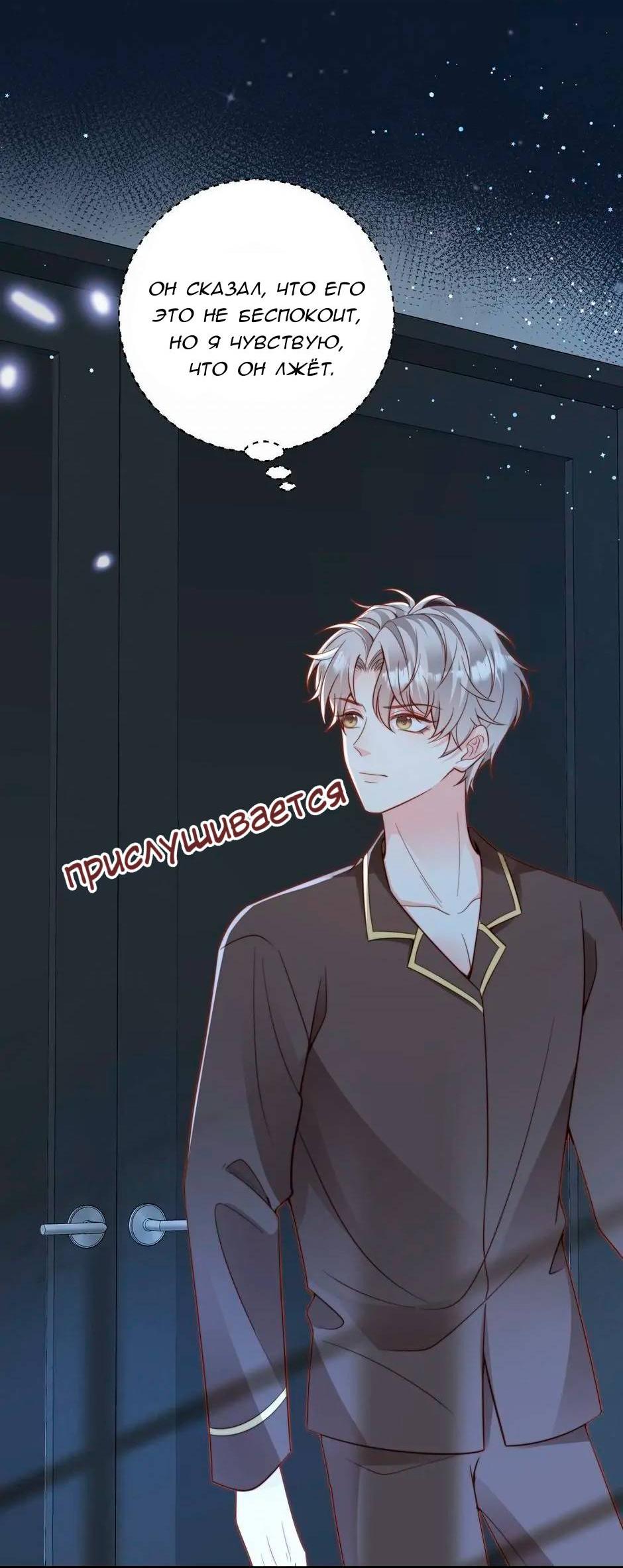 Манга Любовная Шарада Альф - Глава 19 Страница 38