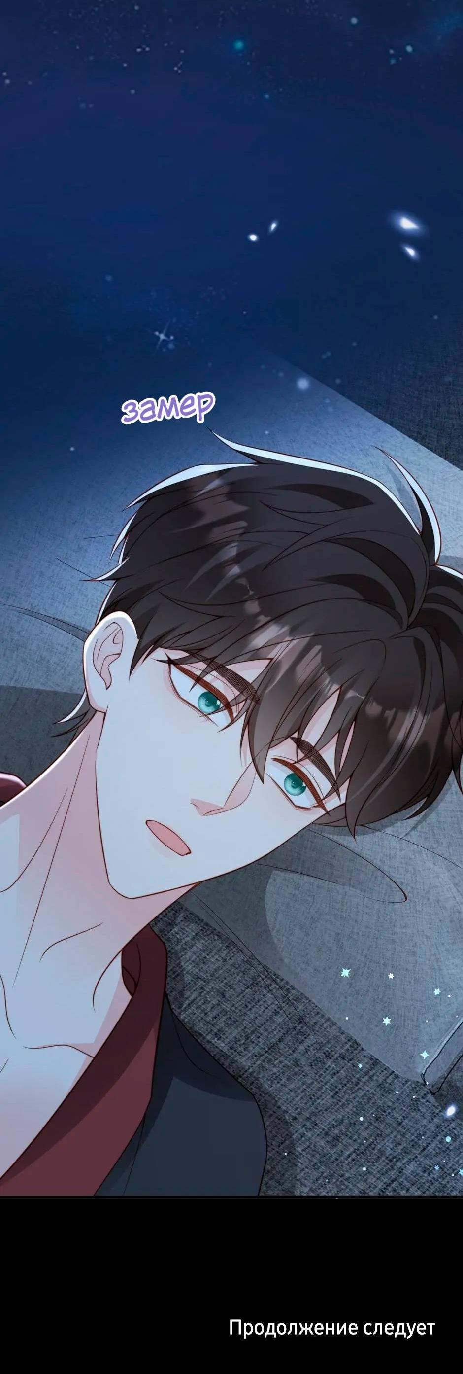 Манга Любовная Шарада Альф - Глава 19 Страница 60