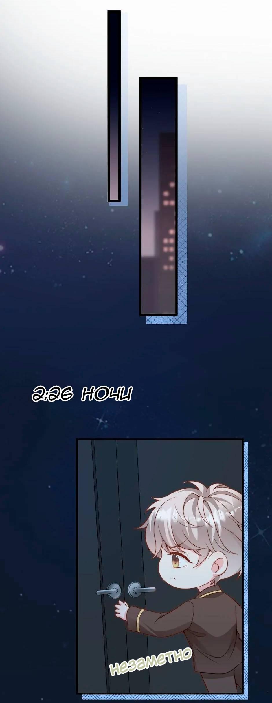 Манга Любовная Шарада Альф - Глава 19 Страница 37