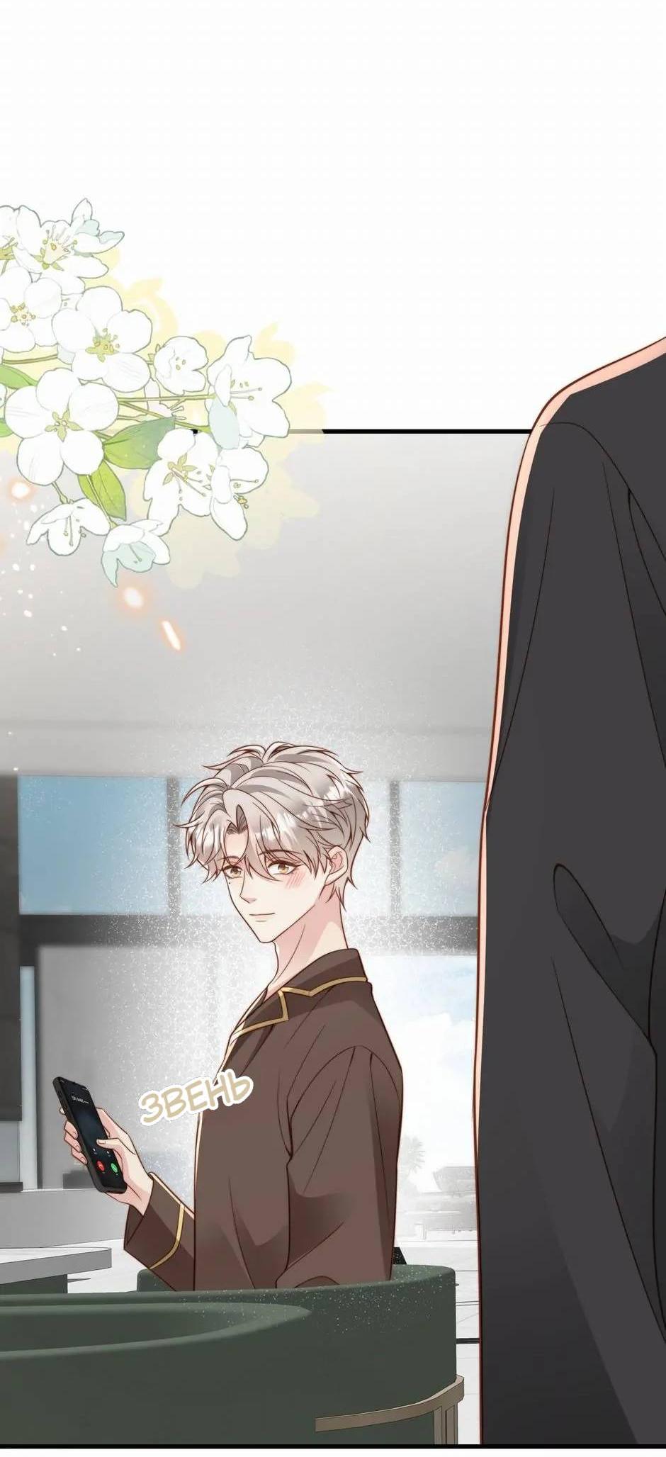 Манга Любовная Шарада Альф - Глава 20 Страница 11