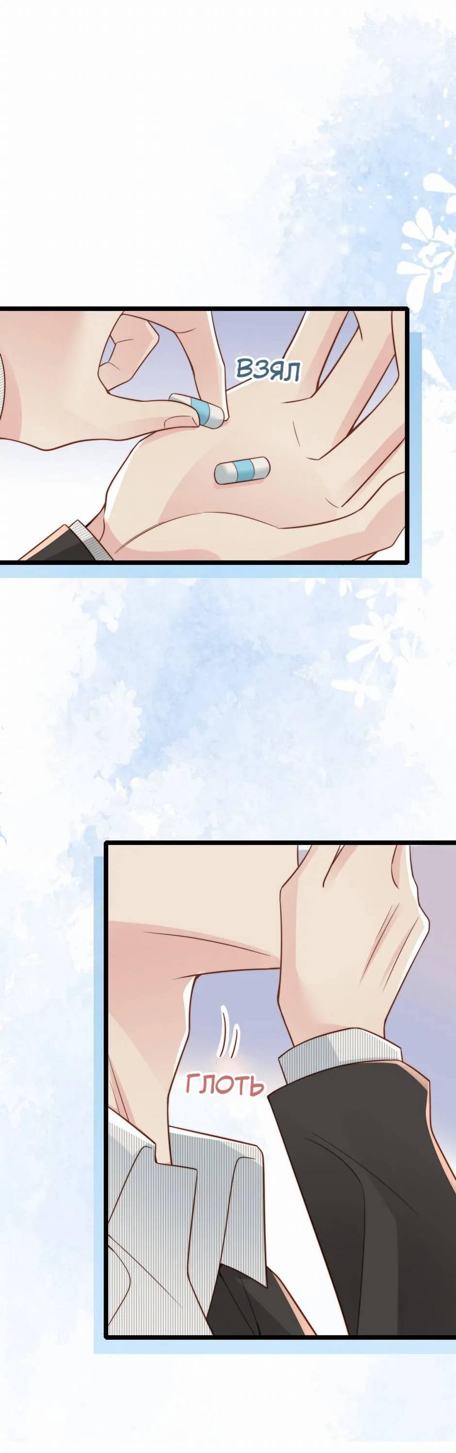 Манга Любовная Шарада Альф - Глава 20 Страница 32