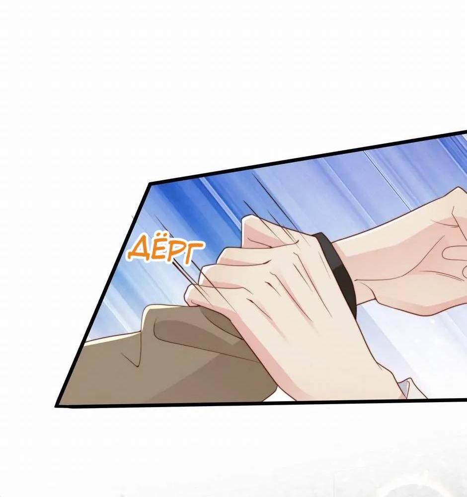 Манга Любовная Шарада Альф - Глава 20 Страница 55