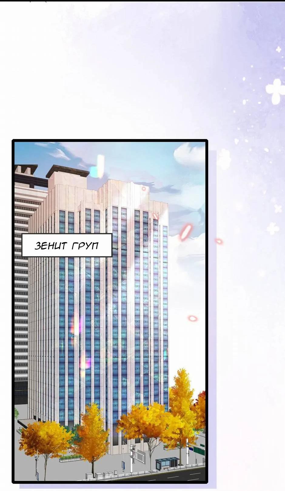 Манга Любовная Шарада Альф - Глава 20 Страница 16