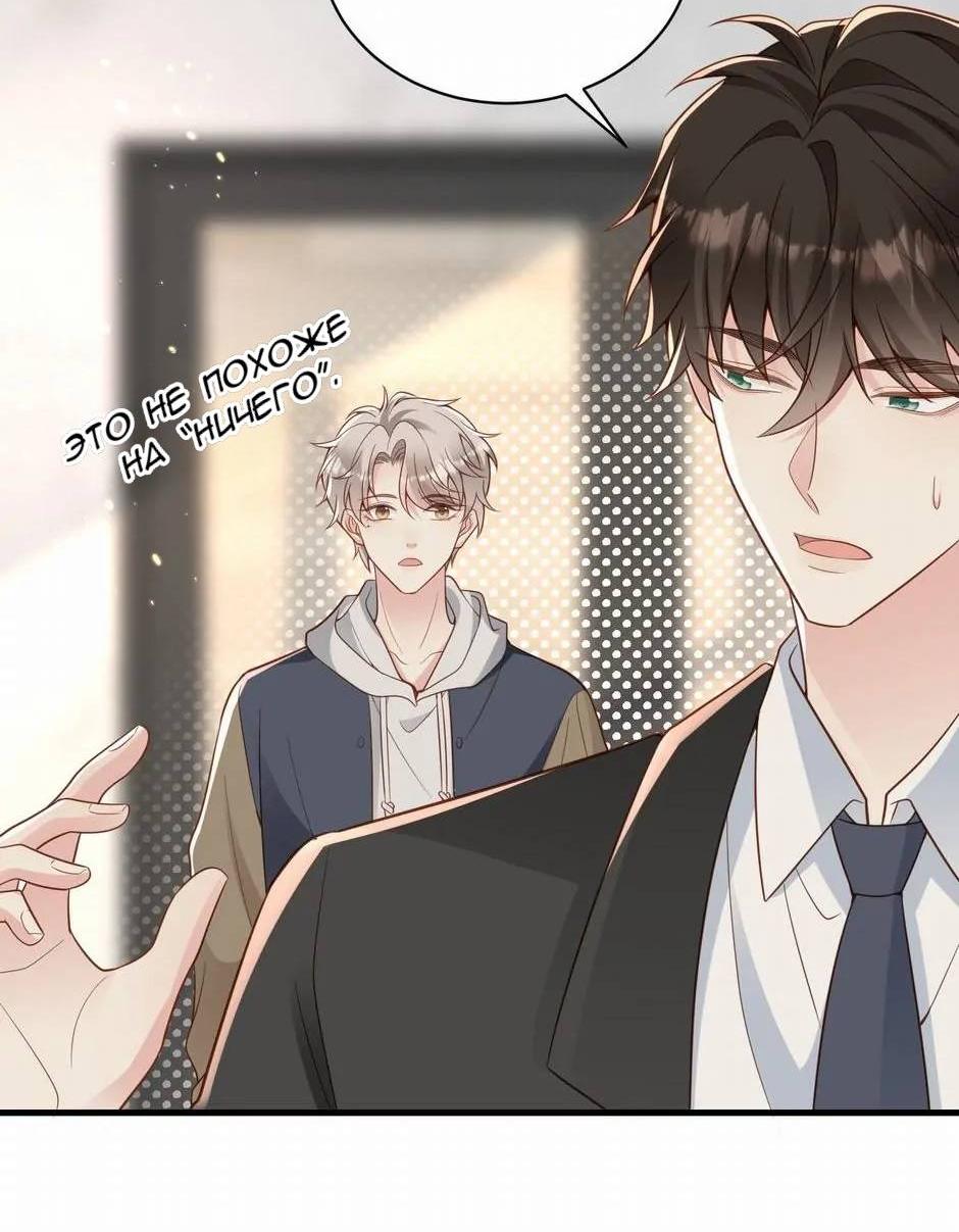 Манга Любовная Шарада Альф - Глава 20 Страница 47