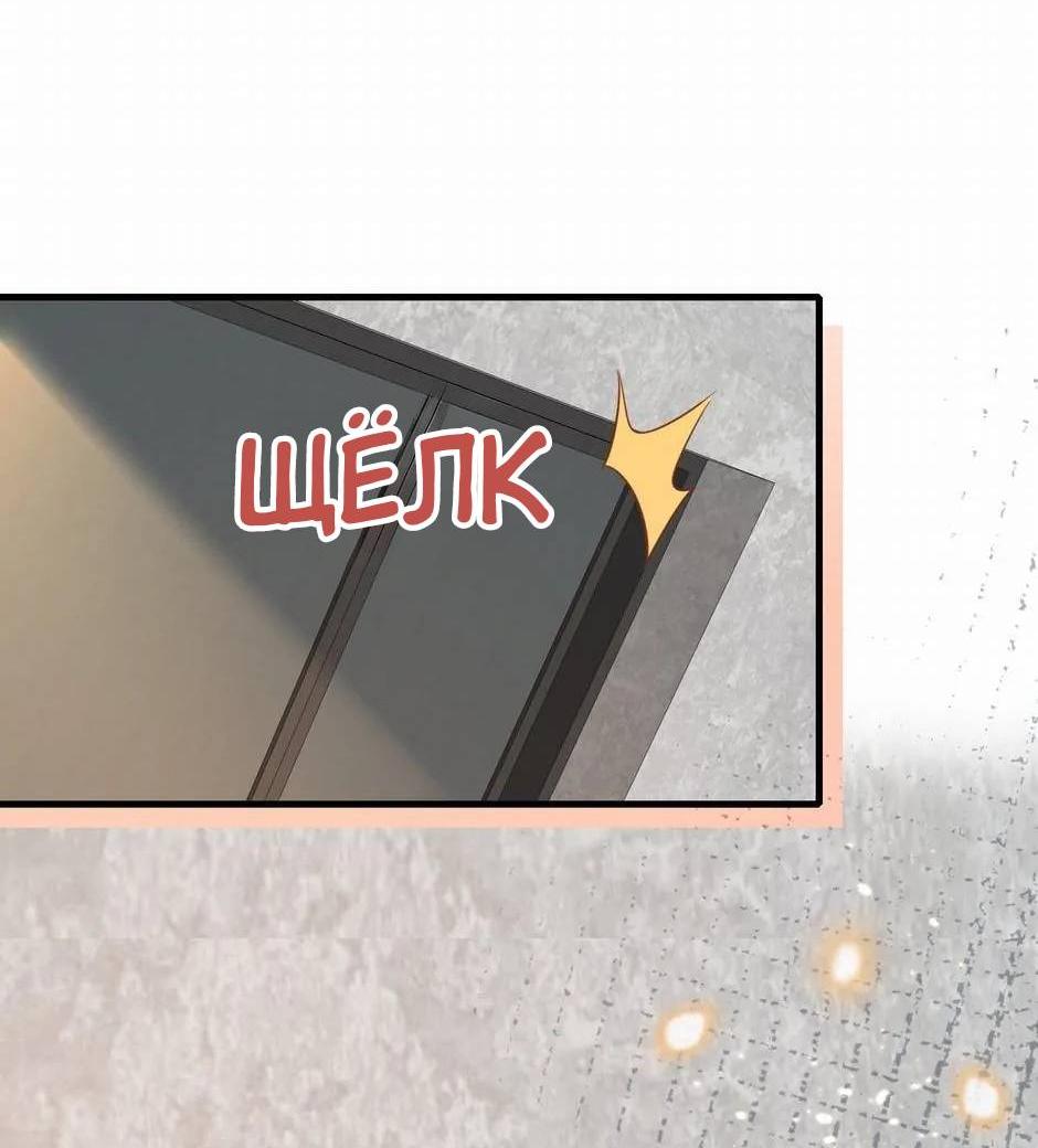 Манга Любовная Шарада Альф - Глава 20 Страница 48