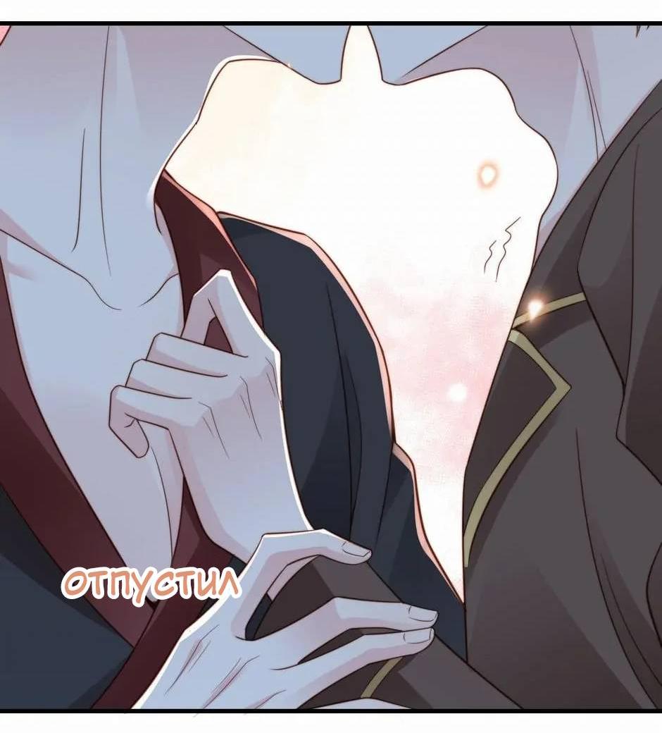 Манга Любовная Шарада Альф - Глава 20 Страница 5