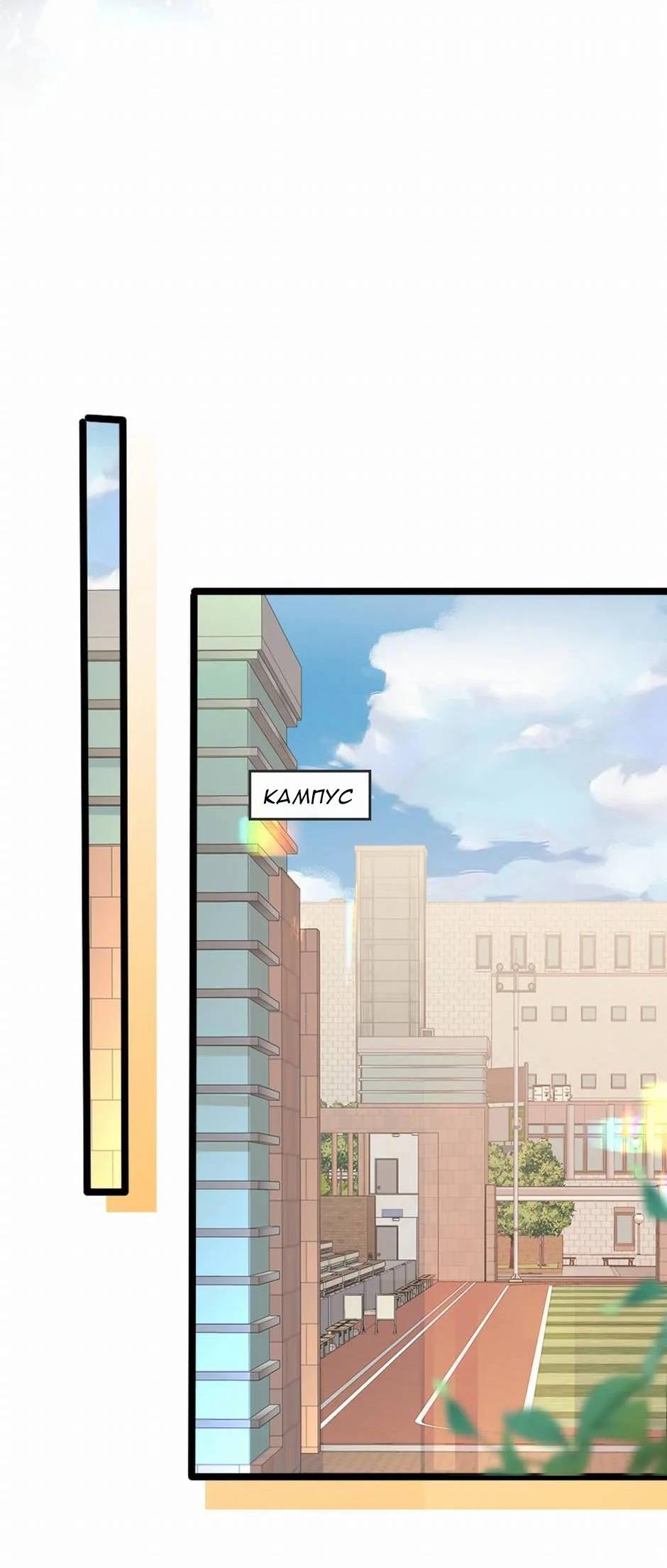 Манга Любовная Шарада Альф - Глава 21 Страница 42