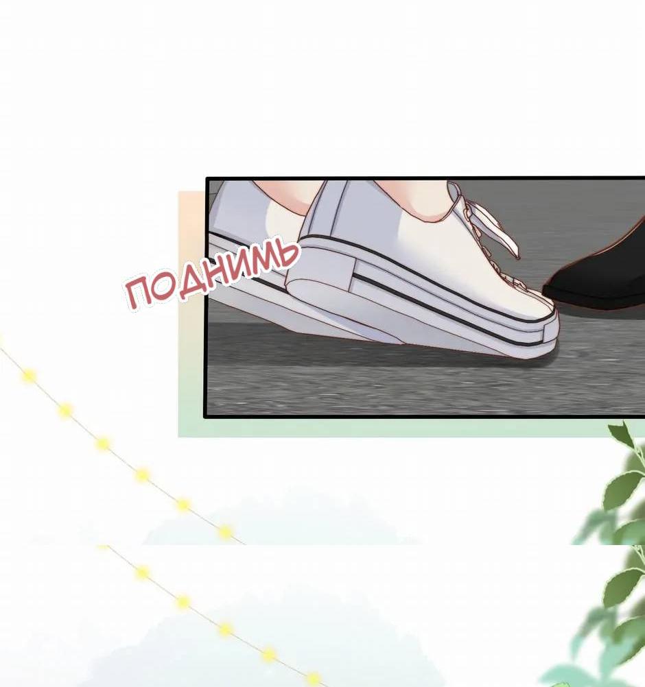 Манга Любовная Шарада Альф - Глава 21 Страница 46